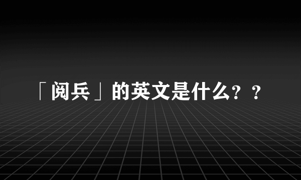 高仿苹果6性能好不好?