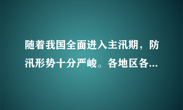 随着我国全面进入主汛期，防汛形势十分严峻。各地区各部门坚持人民至上、生命至上，全力以赴抗洪抢险。某船积极参加抗洪，已知船在静水中的最大速度为$8m/s$，船以该速度渡过某条河，河的两岸是平行线，船头与岸的夹角为$30^{\circ}$时船恰好垂直于岸航行，河水流速恒定，船经过$20s$到达对岸，则下列说法正确的是（  ）A. 河宽为$160m$B. 河水流速大小为$4\sqrt{3}m/s$C. 船的实际速度大小为$12m/s$D. 若船以最短时间渡河，航线与岸的夹角为$60^{\circ}$