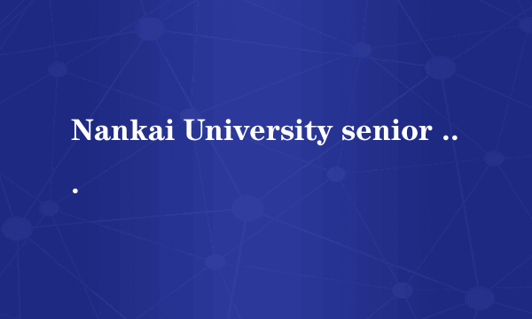 Nankai University senior student