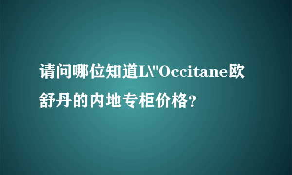 请问哪位知道L\