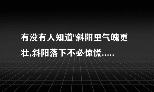 有没有人知道