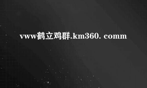 vww鹤立鸡群.km360. comm