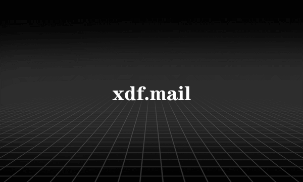 xdf.mail