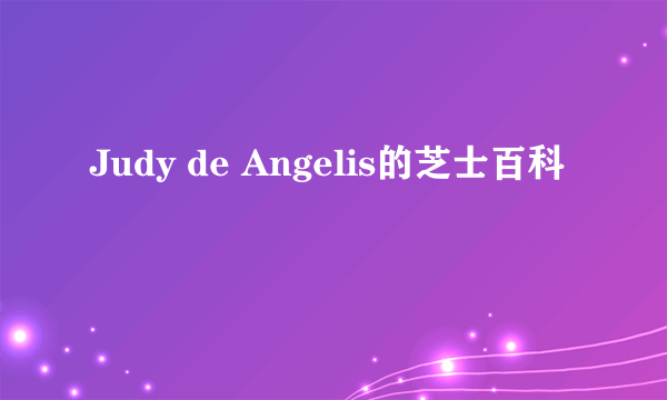 Judy de Angelis的芝士百科