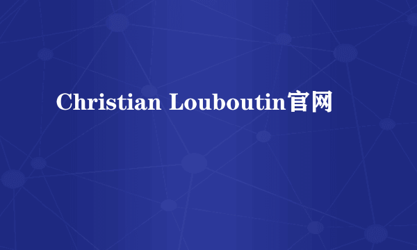 Christian Louboutin官网