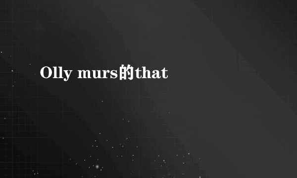 Olly murs的that