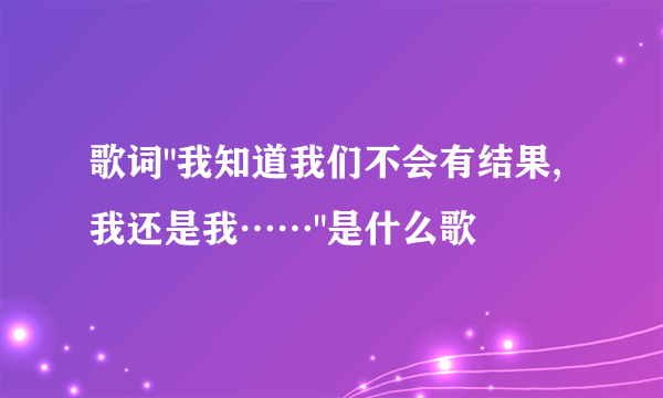 歌词