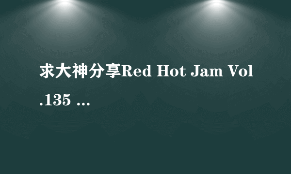 求大神分享Red Hot Jam Vol.135  Maho Sawai 沢井真帆高清完整版下载，跪谢