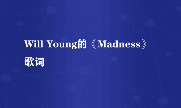 Will Young的《Madness》 歌词
