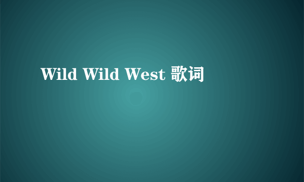 Wild Wild West 歌词
