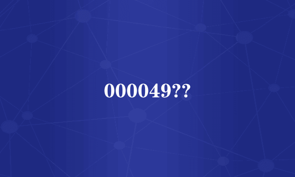 000049??