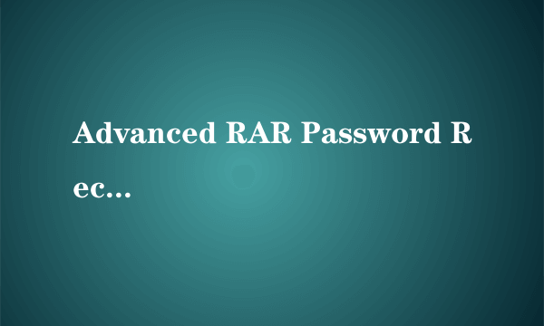 Advanced RAR Password Recovery 怎么注册
