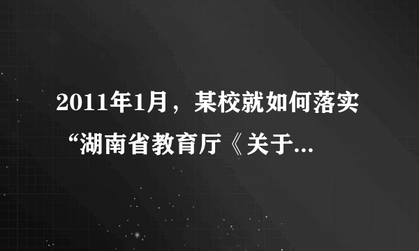 2011年1月，某校就如何落实“湖南省教育厅《关于停止普通高中学校组织三年级学生节假日补课的通知》”，举办了一次座谈会，共邀请50名代表参加，他们分别是家长20人，学生15人，教师15人．（1）从这50名代表中随机选出2名首先发言，问这2人是教师的概率是多少？（2）从这50名代表中随机选出3名谈假期安排，若选出3名代表是学生或家长，求恰有1人是家长的概率是多少？（3）若随机选出的2名代表是学生或家长，求其中是家长的人数为ξ的分布列和数学期望．