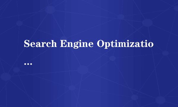 Search Engine Optimization英文怎么发音