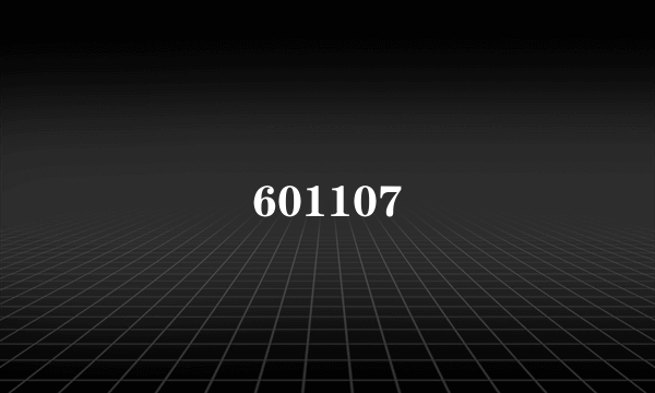 601107