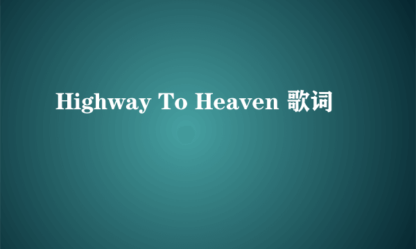 Highway To Heaven 歌词