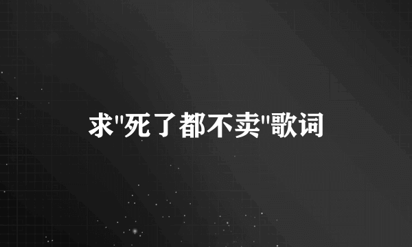 求