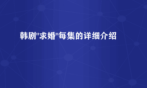 韩剧