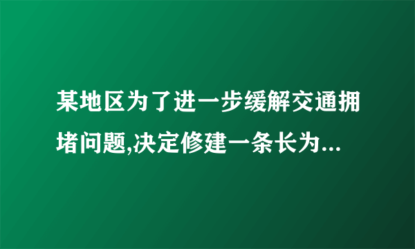 某地区为了进一步缓解交通拥堵问题,决定修建一条长为6千米的公路。如果平均每天的修建费y(万元)与修建天数x(天)之间在50⩽x⩽120时，具有一次函数的关系，如表所示。x5080100120y40343026(1)求y关于x的函数解析式；(2)如果修建70天，那么平均每天的修建费是多少?